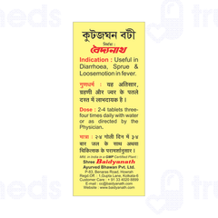 Baidyanath Kutajaghan Bati Tablet 30