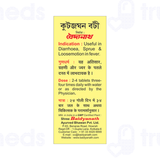 Baidyanath Kutajaghan Bati Tablet 30