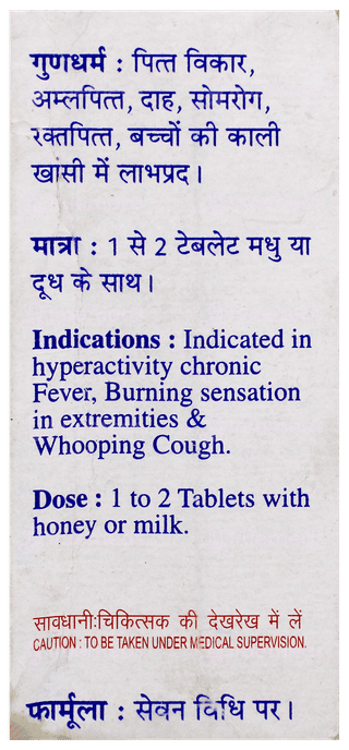 Baidyanath Kamdudha Ras With Pearl Tablet 50