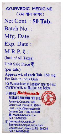 Baidyanath Kamdudha Ras With Pearl Tablet 50