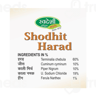 Swadeshi Shodhit Harad 100gm