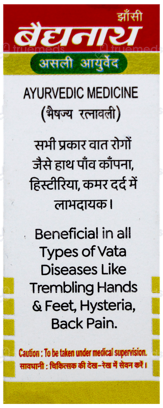 Baidyanath Vat Chintamani Ras Virhat With Gold Tablet 10
