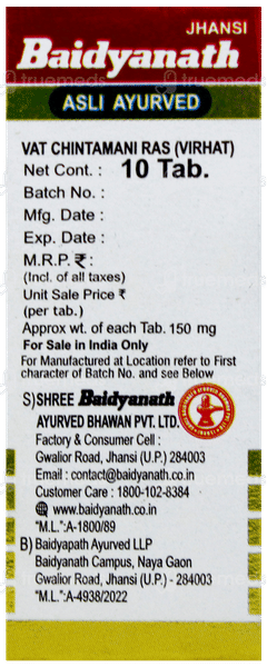 Baidyanath Vat Chintamani Ras Virhat With Gold Tablet 10