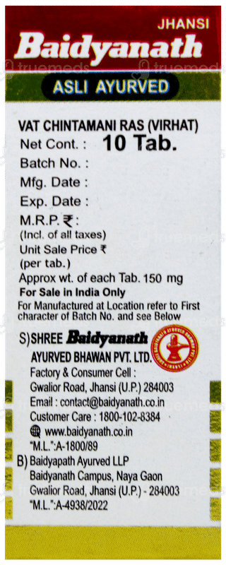 Baidyanath Vat Chintamani Ras Virhat With Gold Tablet 10