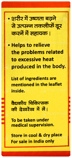 Baidyanath Prawal Panchamrit With Pearl Tablet 10