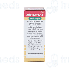 Baidyanath Garbha Chintamani Ras Vr With Gold Tablet 10