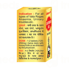 Baidyanath Chaturmukh Ras With Gold Tablet 25