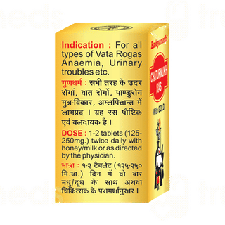 Baidyanath Chaturmukh Ras With Gold Tablet 25