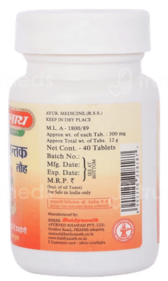Baidyanath Pradrantak Lauh Tablet 40