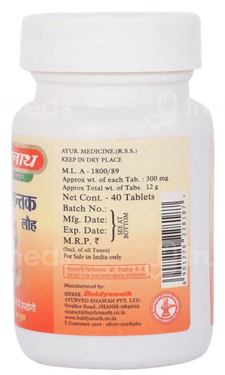 Baidyanath Pradrantak Lauh Tablet 40