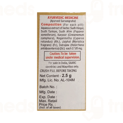 Baidyanath Karpoor Ras 2.5gm
