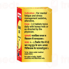 Baidyanath Brahmi Bati With Gold Tablet 5 Baidyanath Brahmi Bati With Gold Tablet 5