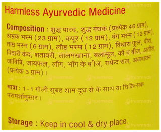 Vyas Manmath Ras Tablet 50