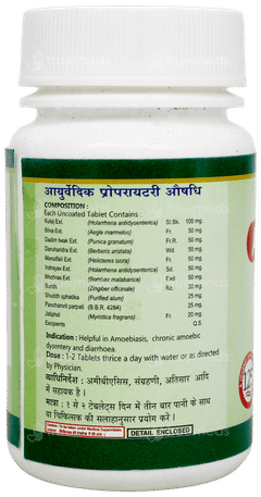 Unjha Amoebac Tablet 25