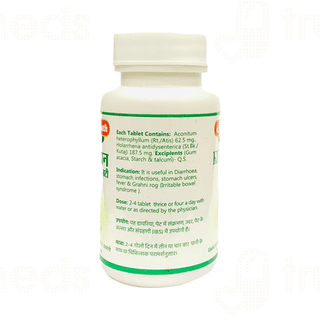 Baidyanath Kutjaghan Bati Tablet 80