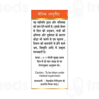 Basic Ayurveda Jawahar Mohra No 1 With Gold Tablet 30