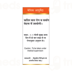 Basic Ayurveda Brihat Vat Chintamani Ras With Gold Tablet 30