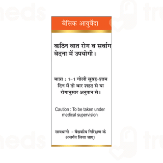 Basic Ayurveda Brihat Vat Chintamani Ras With Gold Tablet 30