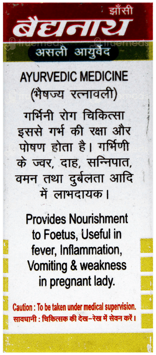 Baidyanath Garbha Chintamani Ras Vr With Gold Tablet 25