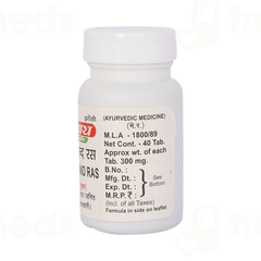 Baidyanath Jhansi Nityanand Ras Tablet 40