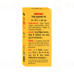Baidyanath Basant Kusumakar Ras With Gold Silver And Pearl Tablet 50