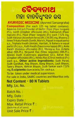 Baidyanath Maha Watvidhvansan Ras Tablet 80