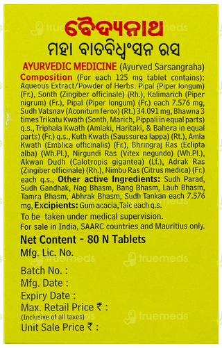 Baidyanath Maha Watvidhvansan Ras Tablet 80