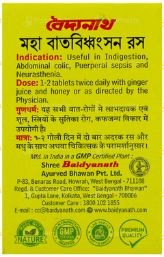 Baidyanath Maha Watvidhvansan Ras Tablet 80