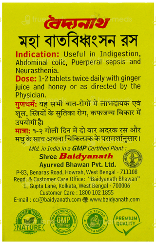 Baidyanath Maha Watvidhvansan Ras Tablet 80