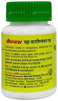 Baidyanath Maha Watvidhvansan Ras Tablet 80