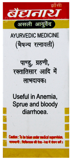 Baidyanath Trailokya Chintamani Ras With Gold Tablet 10