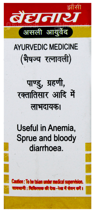 Baidyanath Trailokya Chintamani Ras With Gold Tablet 10