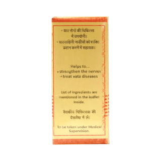 Baidyanath Vatkulantak Ras Tablet 10