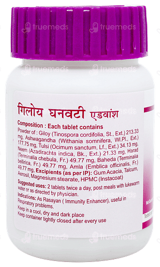 Patanjali Giloy Ghanvati Tablet 60