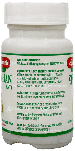 Baidyanath Kutjaghan Bati Tablet 40