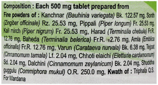Patanjali Divya Kanchnar Guggul Tablet 80