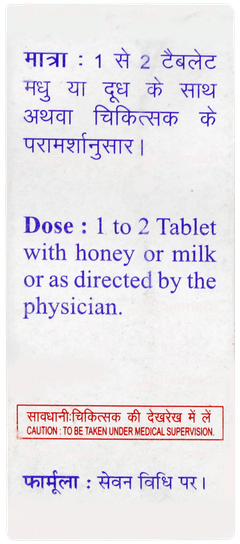 Baidyanath Kamdudha Ras Moti Yukta Tablet 25