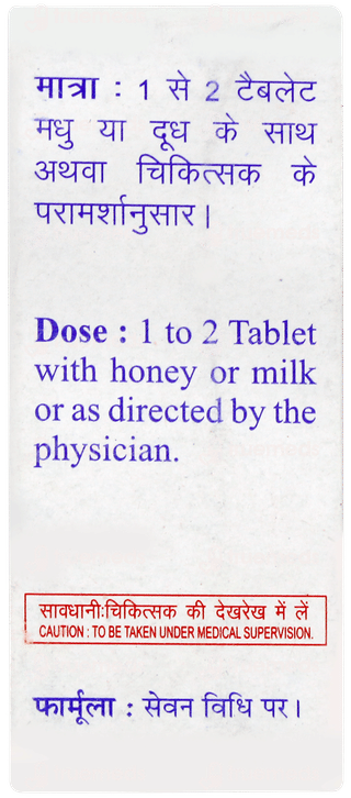 Baidyanath Kamdudha Ras Moti Yukta Tablet 25