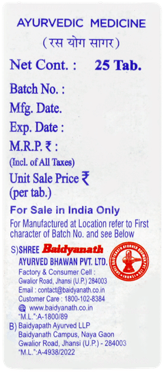 Baidyanath Kamdudha Ras Moti Yukta Tablet 25