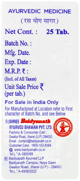 Baidyanath Kamdudha Ras Moti Yukta Tablet 25