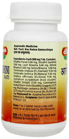 Baidyanath Arogyavardhini Bati Tablet 80