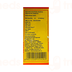 Baidyanath Makardhwaj Tablet 25 Baidyanath Makardhwaj Tablet 25