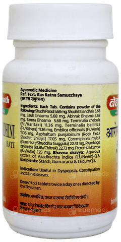 Baidyanath Arogyawardhini Bati Tablet 40