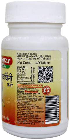 Baidyanath Arogyawardhini Bati Tablet 40