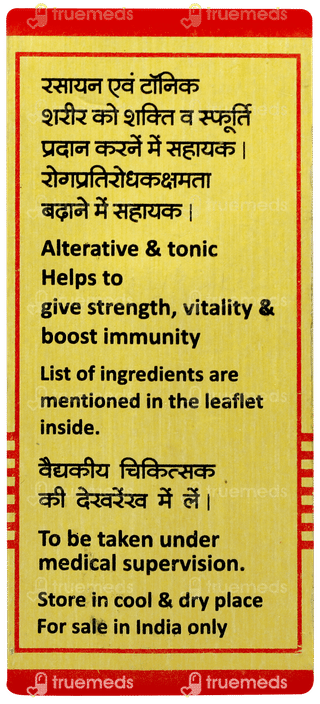 Baidyanath Makardhwaj With Gold Tablet 10
