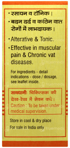 Baidyanath Trailokya Chintamani Ras With Gold And Moti Bhasma Tablet 10