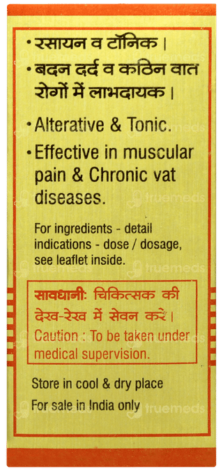 Baidyanath Trailokya Chintamani Ras With Gold And Moti Bhasma Tablet 10