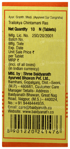 Baidyanath Trailokya Chintamani Ras With Gold And Moti Bhasma Tablet 10