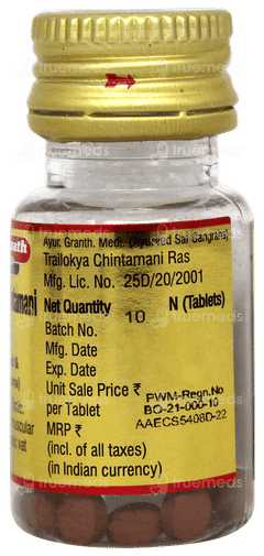 Baidyanath Trailokya Chintamani Ras With Gold And Moti Bhasma Tablet 10