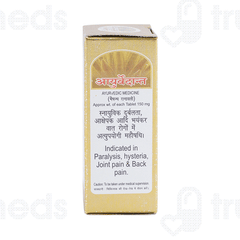 Baidyanath Vat Chintamani Ras Virhat With Gold Tablet 25